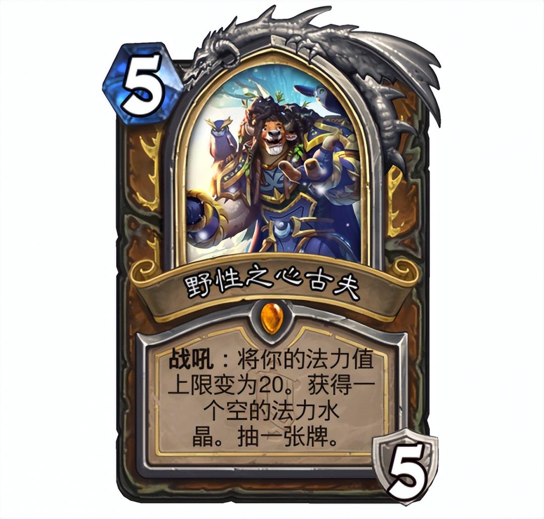 炉石史上最超模版本：翡翠梦境新卡曝光，网友：费时代
