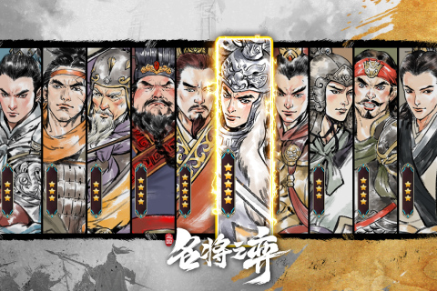 三国手游武将养成类排行榜前五强推荐
