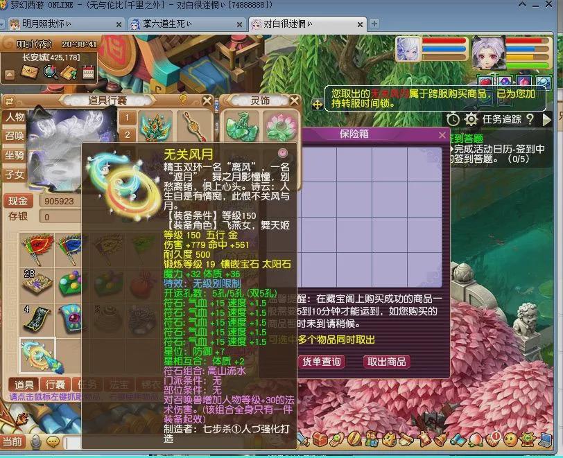 梦幻西游：哥拿下锻无级别神器，齐云楼迎新老板？