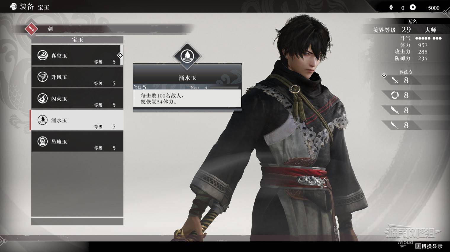 真三国无双起源宝玉作用详解