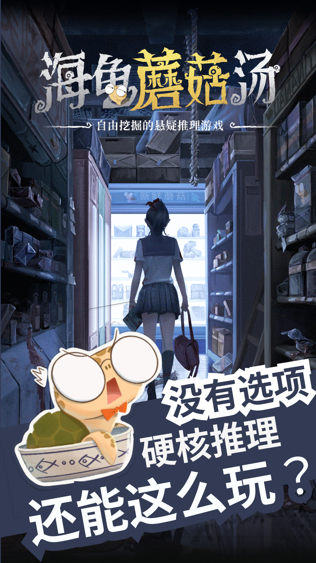 有趣的海龟汤游戏汇总 海龟汤游戏内容简介