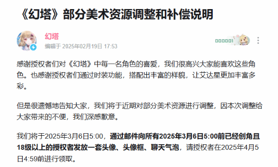 幻塔游戏遭到制裁？众多性感“烧鸡”角色遭到和谐处理