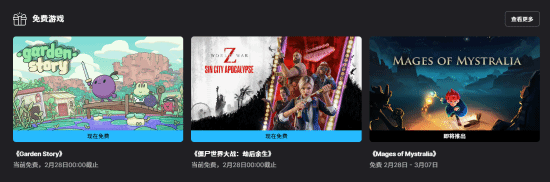 Pic喜加二：僵尸世界大战：劫后余生新游戏发布！
