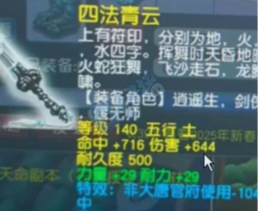 梦幻西游：四法青云出鞘，伤害第一！服战大佬是否不适合捉鬼？