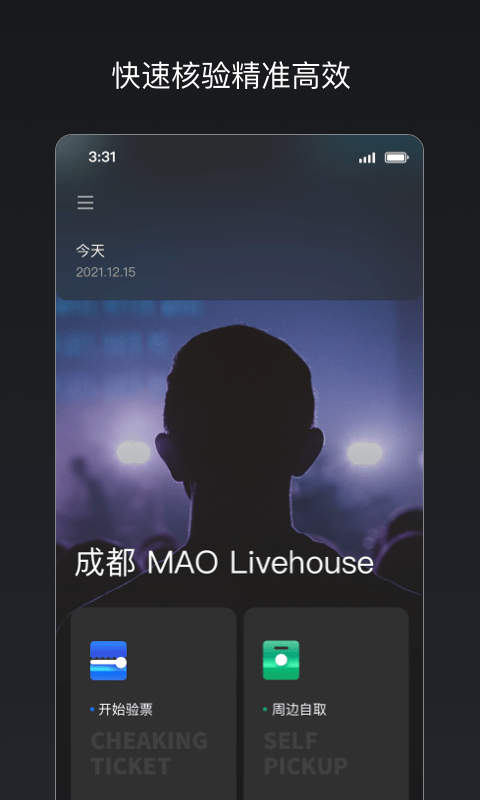 秀动专业版