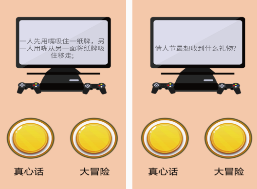 团建游戏下载排行榜