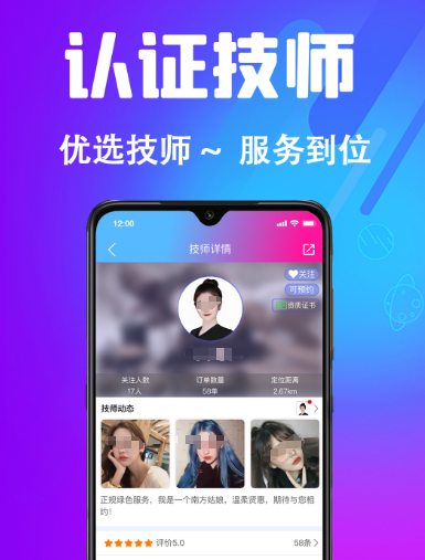 哪个软件提供正规的上门推拿服务？