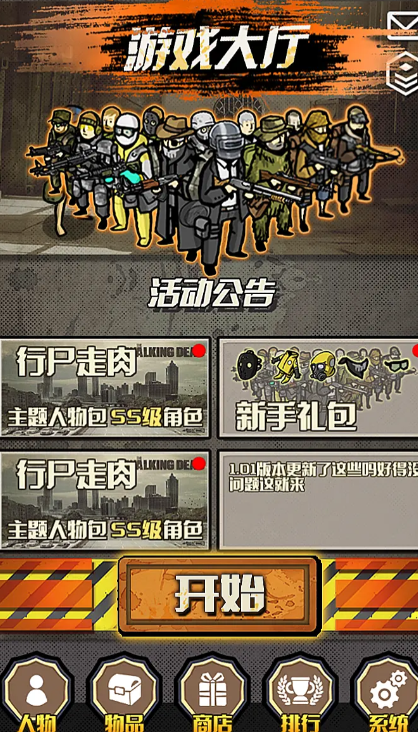 第七纪幸存者下载链接及预约入口分享