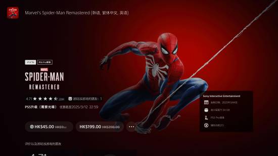 漫威蜘蛛侠PS4光盘半价优惠是否值得升级？