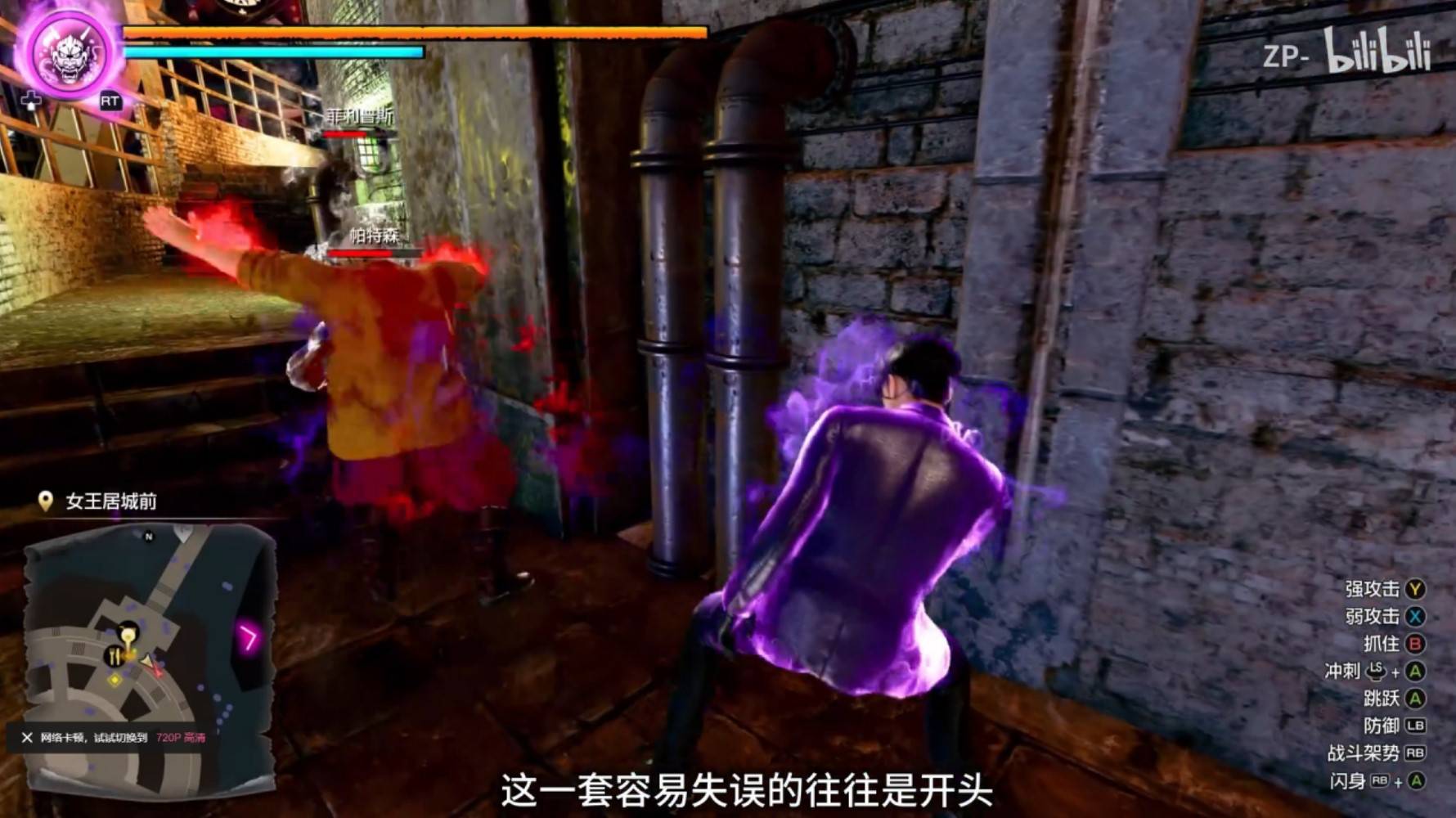 夏威夷海盗连段教学指南