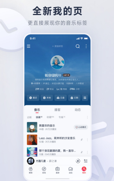 哪个软件最全免费免费听歌，PP音乐下载分享