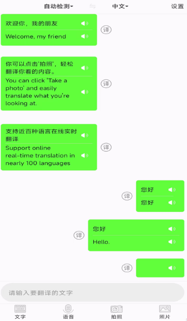 免费的翻译器软件推荐 - 翻译器pp大全