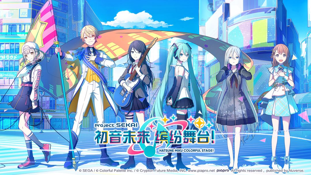 初音未来缤纷舞台下载地址及最新渠道