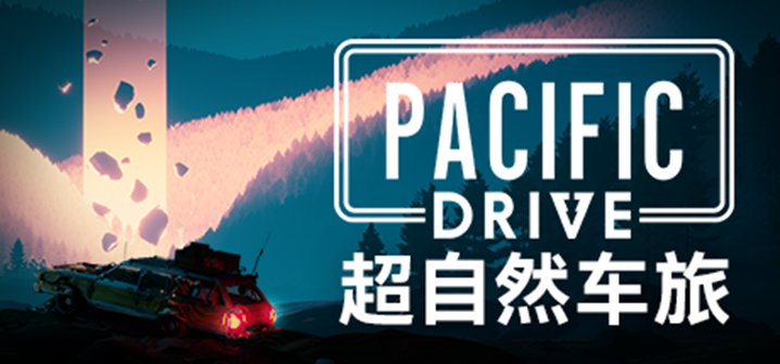 超自然车旅销量突破百万，最新扩展包即将推出