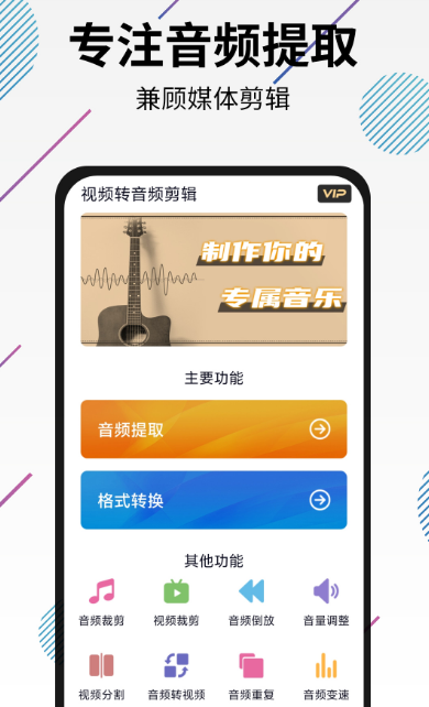 热门视频转音频软件排名
