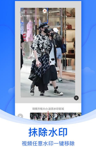 视频去水印软件推荐及下载分享