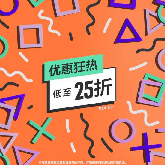 港服狂热活动：你会购买哪些游戏？