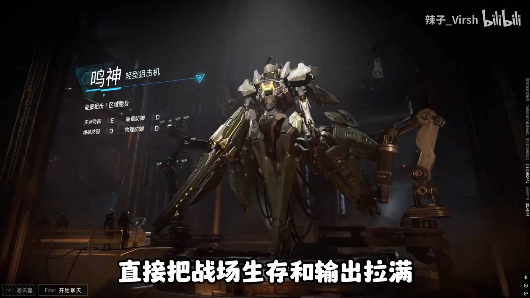 机鸣神游玩技巧和改件构筑指南