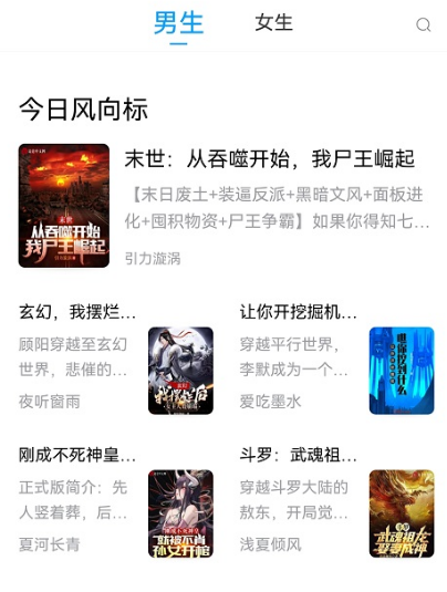 高人气电子书阅读器推荐及pp大全