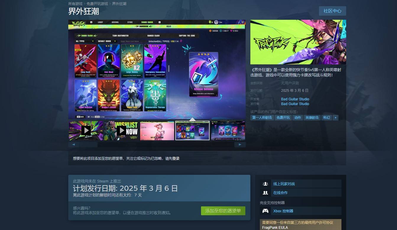 界外狂潮领取教程与配置需求及领取方法