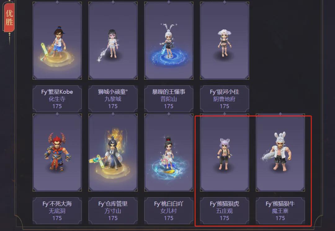 梦幻西游新老板加盟，四伤害戒指首次曝光