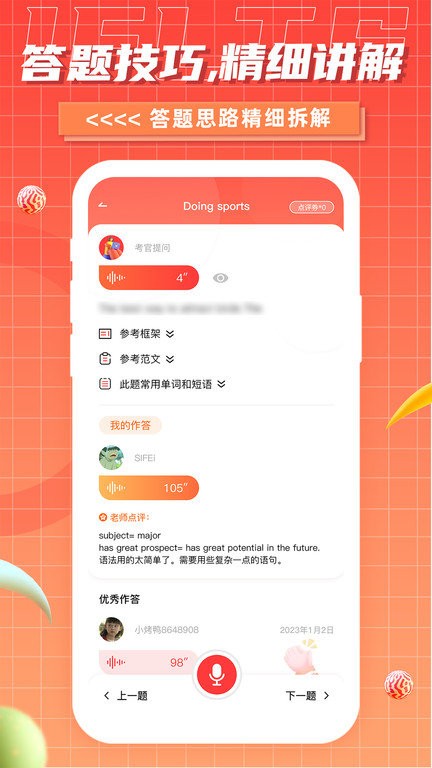 雅思go