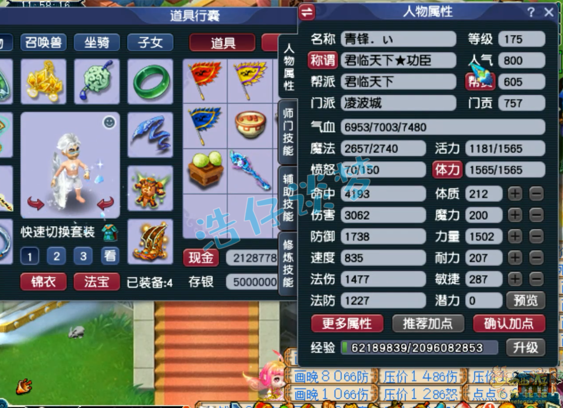 梦幻西游：凌波城任务攻略，打造千伤神器！