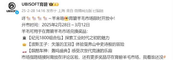 育碧游戏福利：玩游戏即可领取丰厚好礼