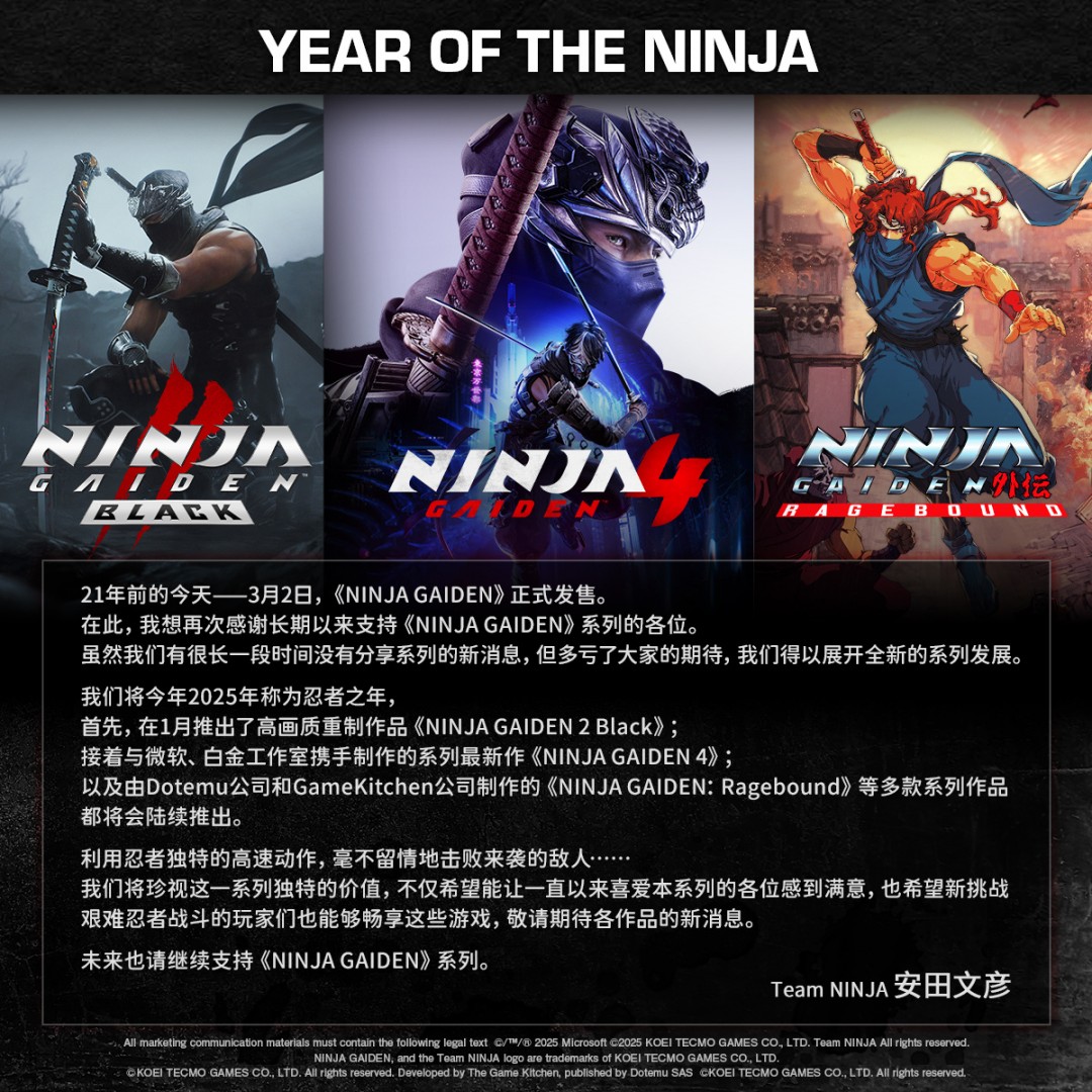 忍龙系列创立周年，安田文彦感谢玩家支持