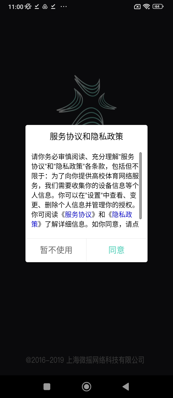 高校体育刷跑
