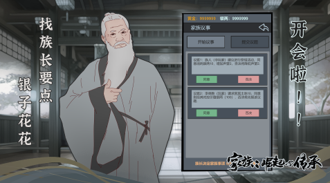 推荐最有趣的家族手游大全