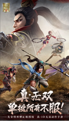 三国类手游大全：经典三国类手游下载