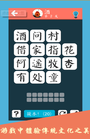 推荐好玩的诗词填空手游盘点