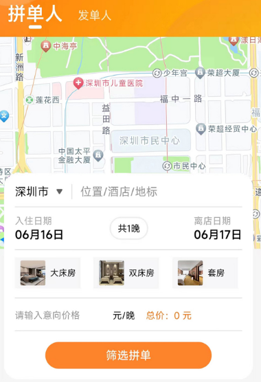 哪个订房软件性价比最高？