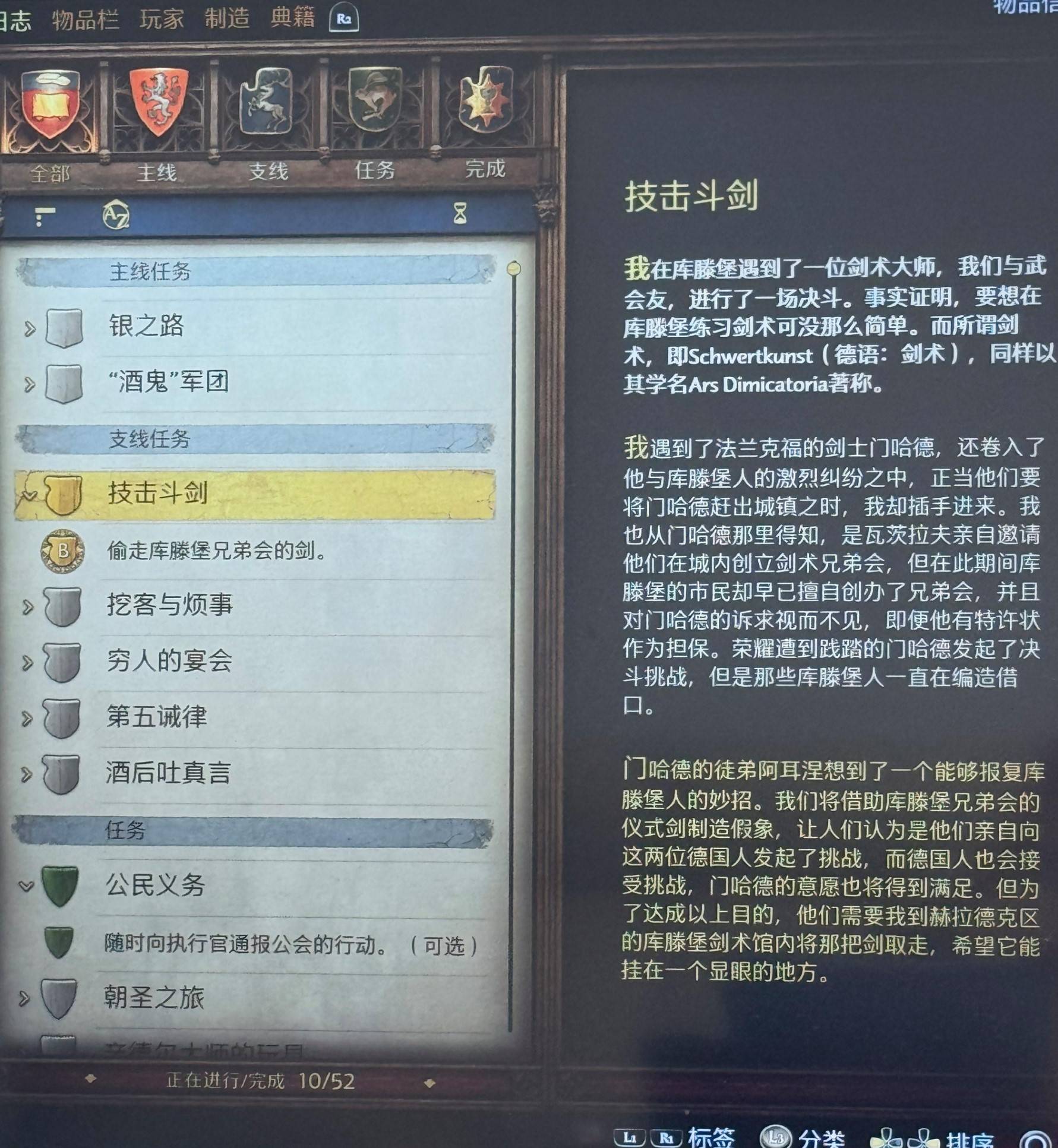 拯救技击斗剑兄弟会2：剑位置分享