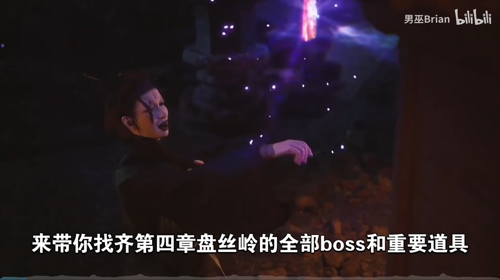 黑神话悟空盘丝岭全地点视频图文攻略