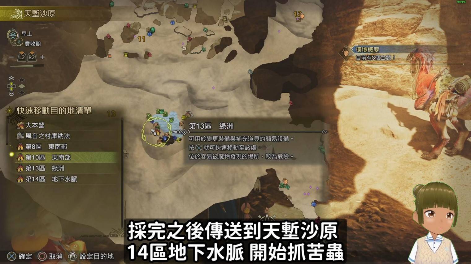 荒野怪物猎人苦虫取得路线推荐及快速获取攻略