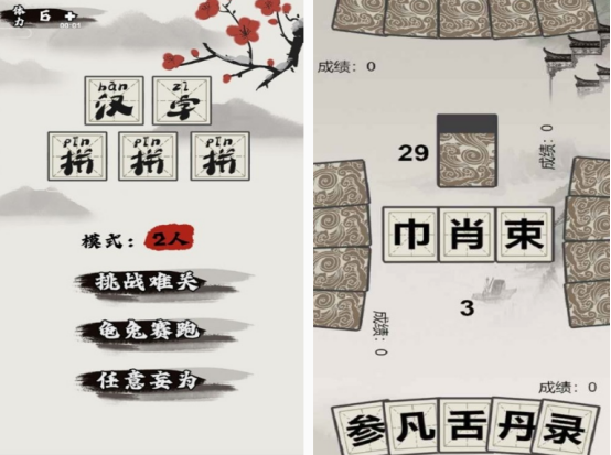 免费耐玩的汉字组合游戏推荐