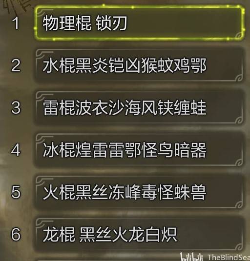 怪物猎人荒野操虫棍配装解析