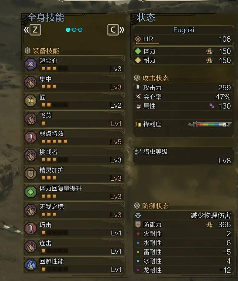 怪物猎人荒野操虫棍百会心配装指南
