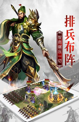 手机三国游戏推荐：受欢迎的三国手游大全