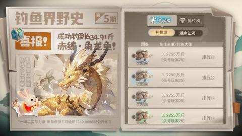 真实钓鱼手游排行榜在哪里找
