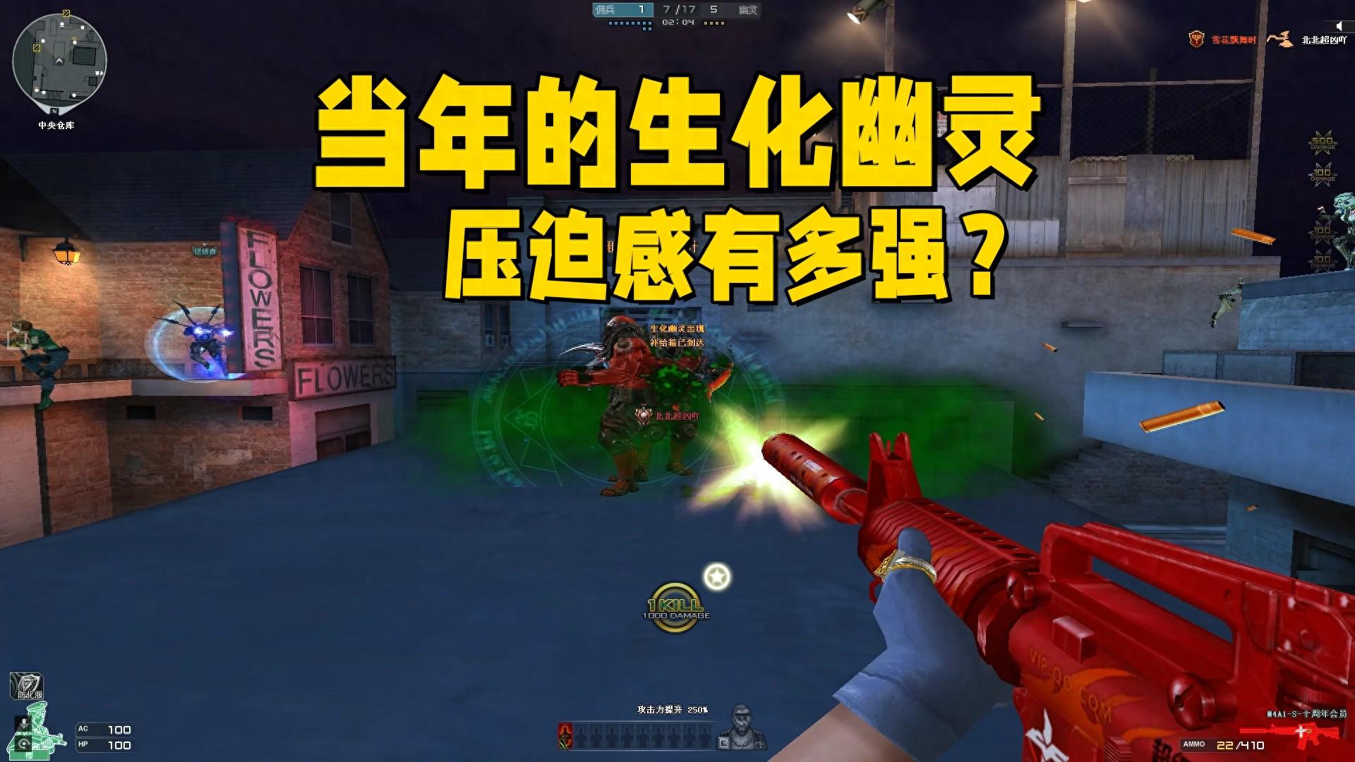 生化幽灵：压迫感强到什么程度？两三个可击败十个人类