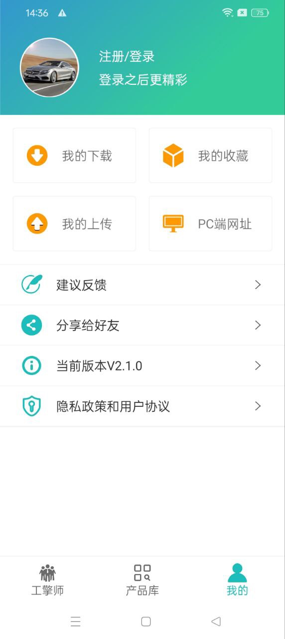 工擎