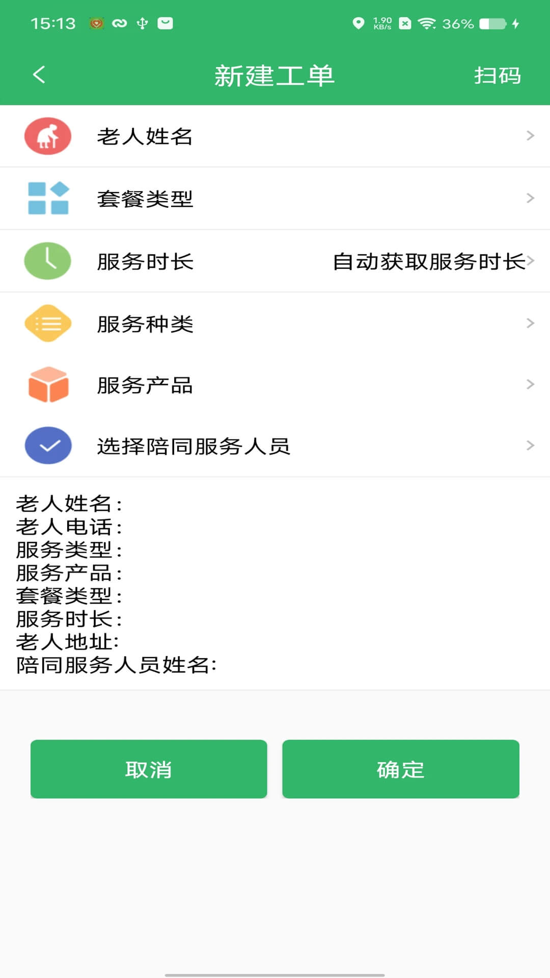 5G电话