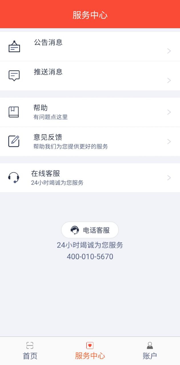 立码富商户