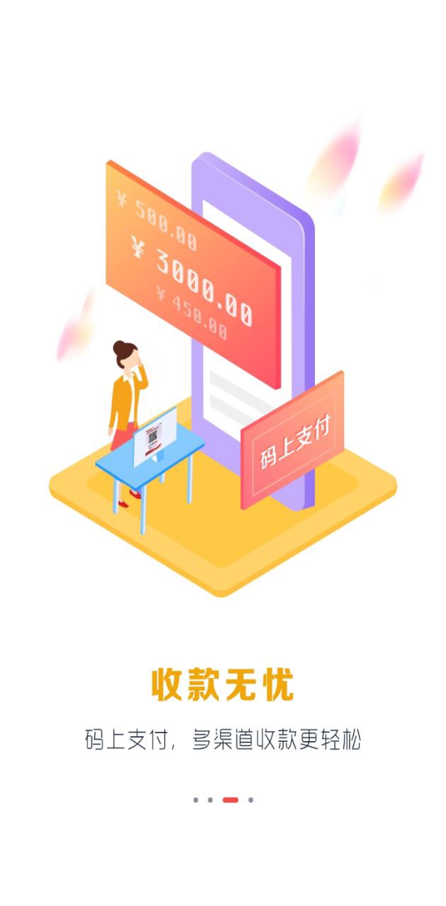 立码富商户