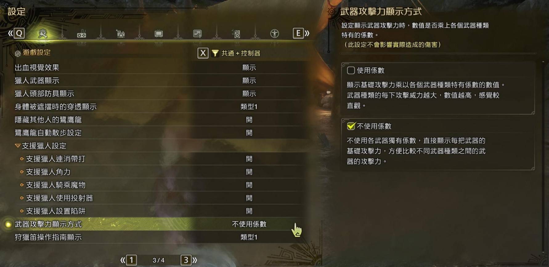 怪物猎人荒野特殊技能数据解析