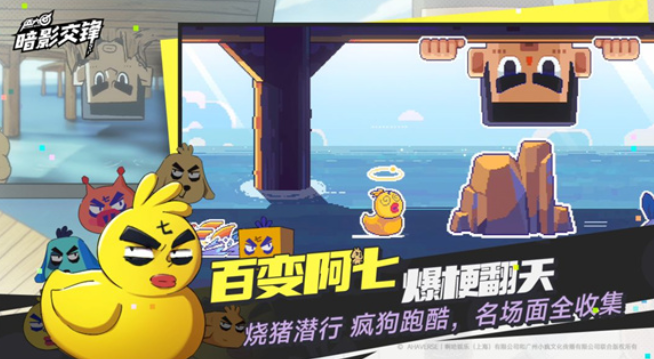 伍六七暗影交锋下载及最新版本获取