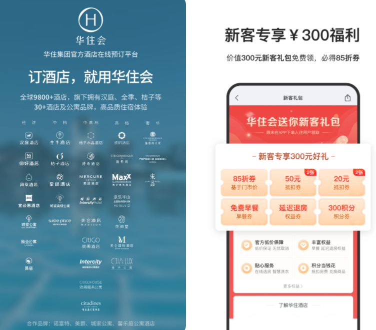 哪个软件最便宜？酒店预订软件大全